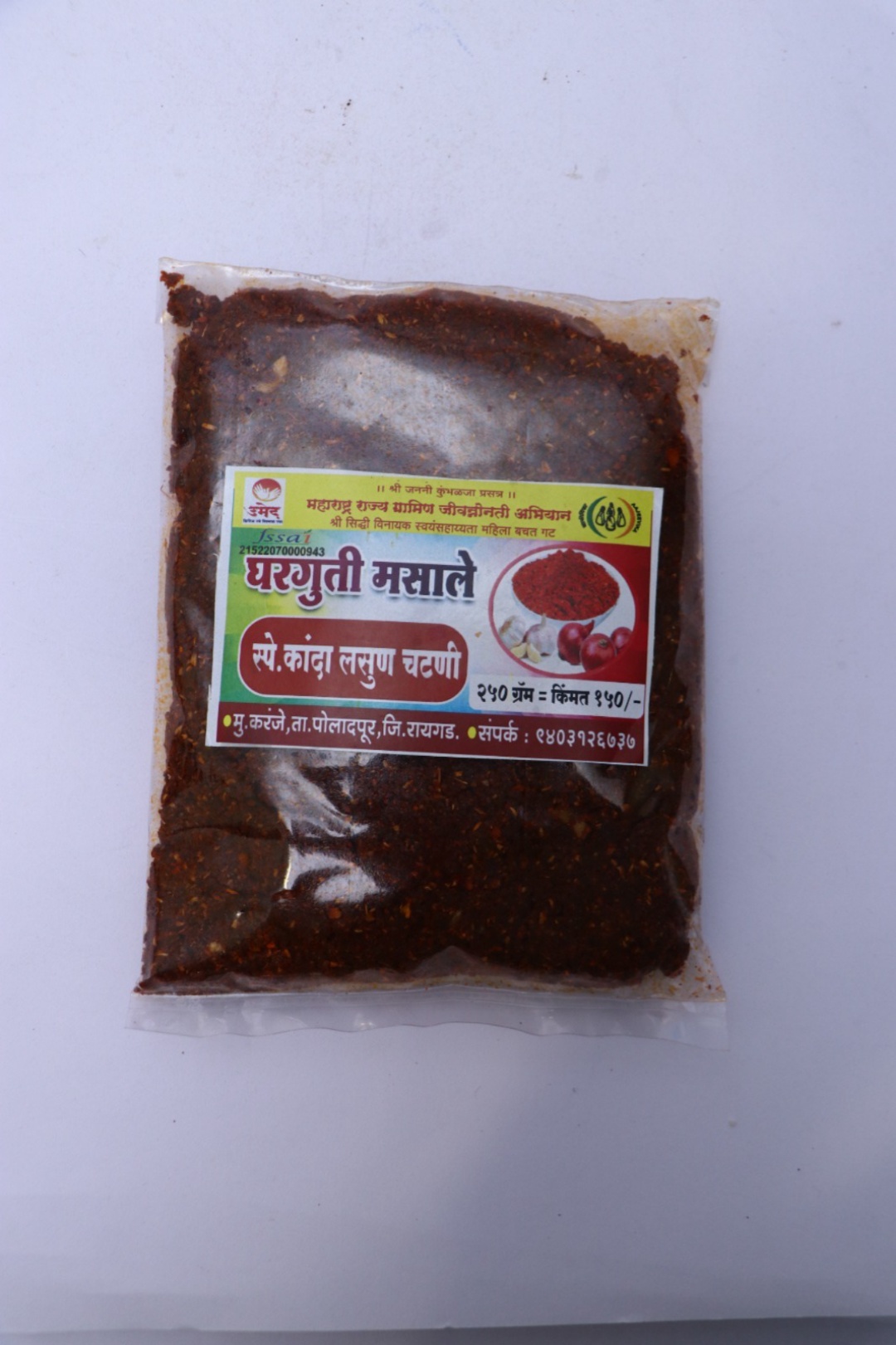 Special Onion Garlic Chutney view 2