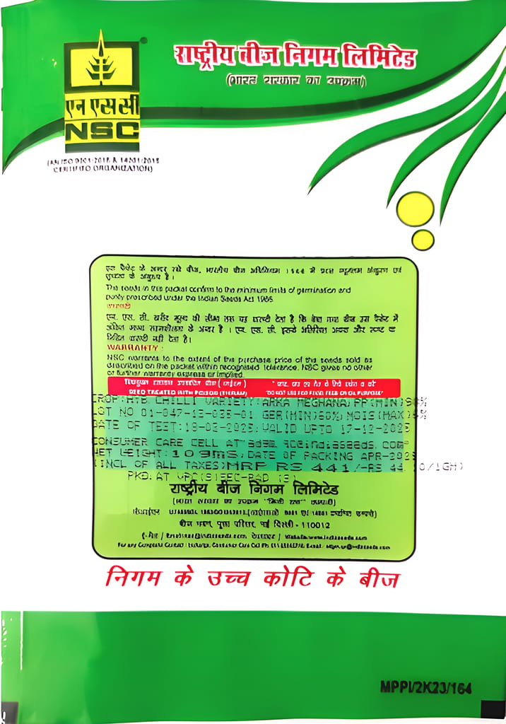 NSC Hyb. Chilli - Arka Meghana ; 10 gm view 2