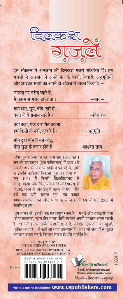 Dilkash Gazalein view 2