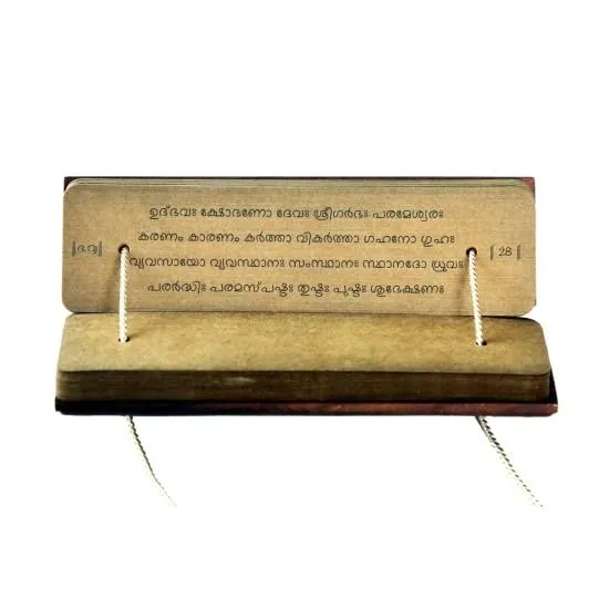 Vishnusahasranamam (Malayalam) Printed in Ancient Palm Leaf Manuscript Format with Wooden Top | Traditional Devotional Chanting Book | Sacred Gift for Pooja & Meditation view 2