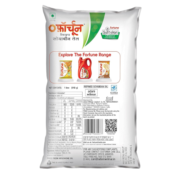 Fortune Soyabean Oil 1 Ltr view 2