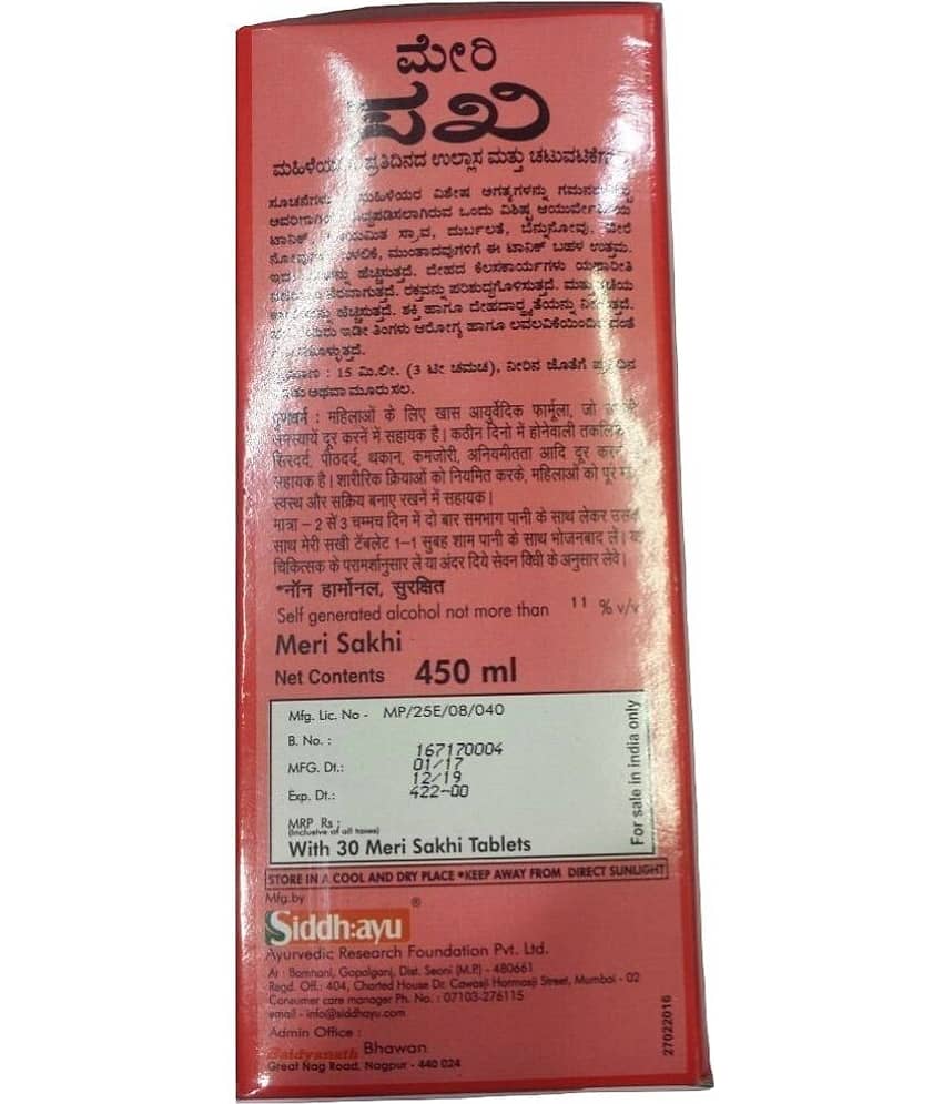 Baidyanath Meri Sakhi Liquid 450Ml Women Well Being (Pack of 1) view 2