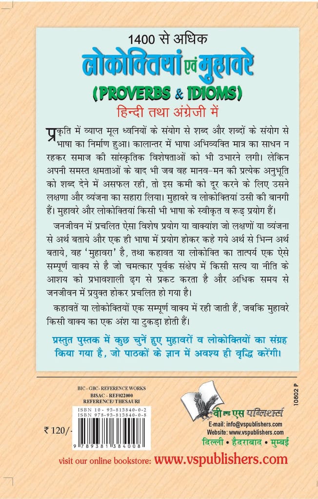 1400 Se Adhik Lokoktiya (Eng-Hindi) view 2