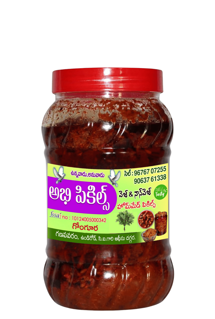 Abhi Pickles - Gongura Pickle - Veg Pickle view 2