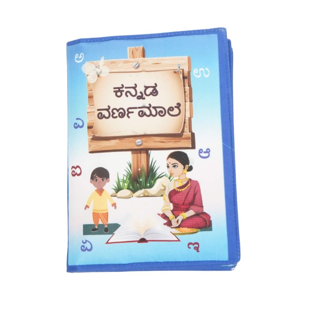 Skyculture Kannada Alphabet book "Kannada Varnamale" & Kannada Rhymes book "Chinnara Chilipili Padyaloka" Combo ( Fabric and foam book) [Rag Book] skyculture view 2