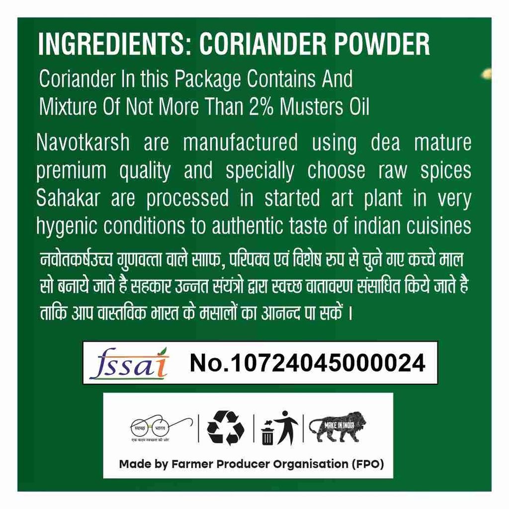Coriander Powder (Pack of 5) view 2