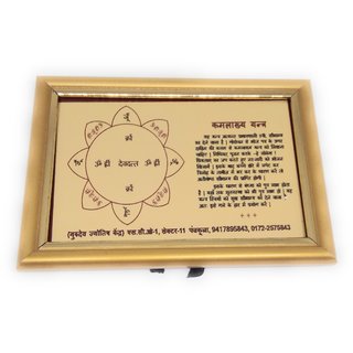 Kamlaakhya Golden Plated Photo Frame Yantra view 2