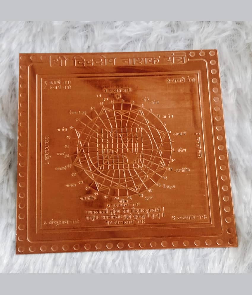 KESAR ZEMS Pure Copper Vastu Dik Dos Nashak Yantra(10 cm x 10 cm x 0.02 cm) Brown view 2