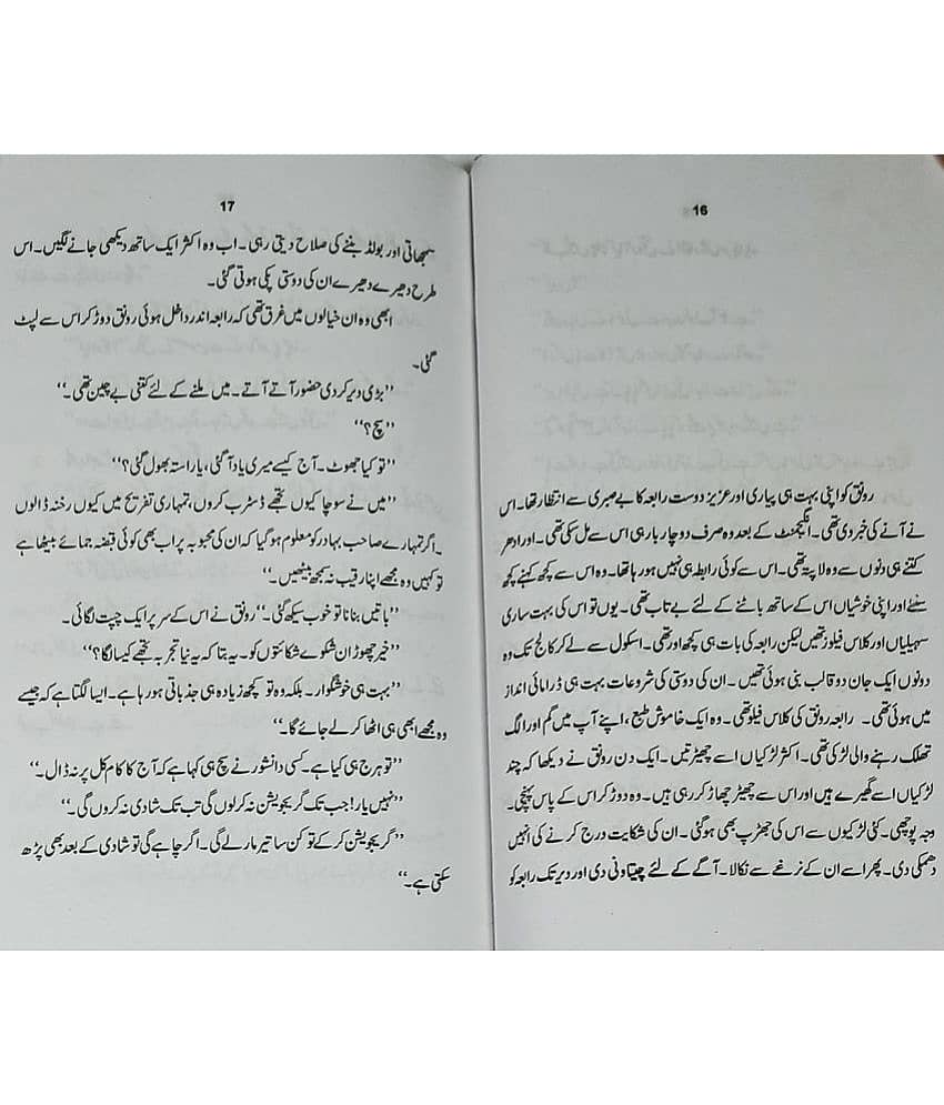 Naya Chauffeur Urdu Novel view 2