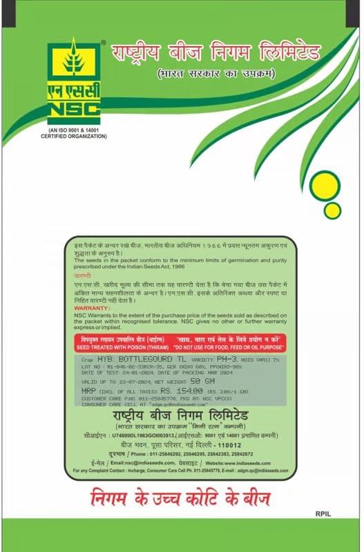 NSC Hybrid Bottle Gourd, Variety: PH-3, 50 gm view 2