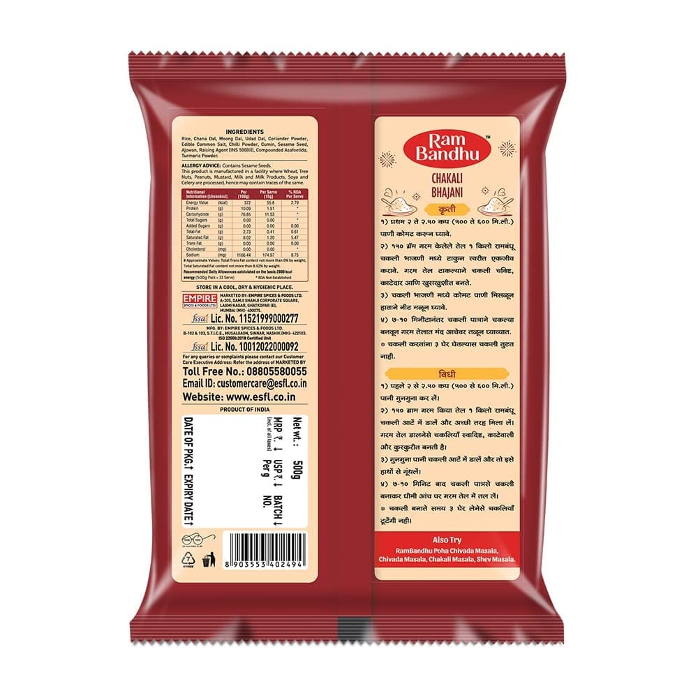 Ram Bandhu Chakali Bhajani Pith 500 Gms X 2 | Pack of 2 view 2