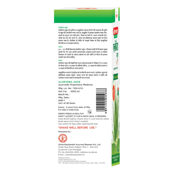 Baidyanath Aloevera Juice 1000 Ml view 2