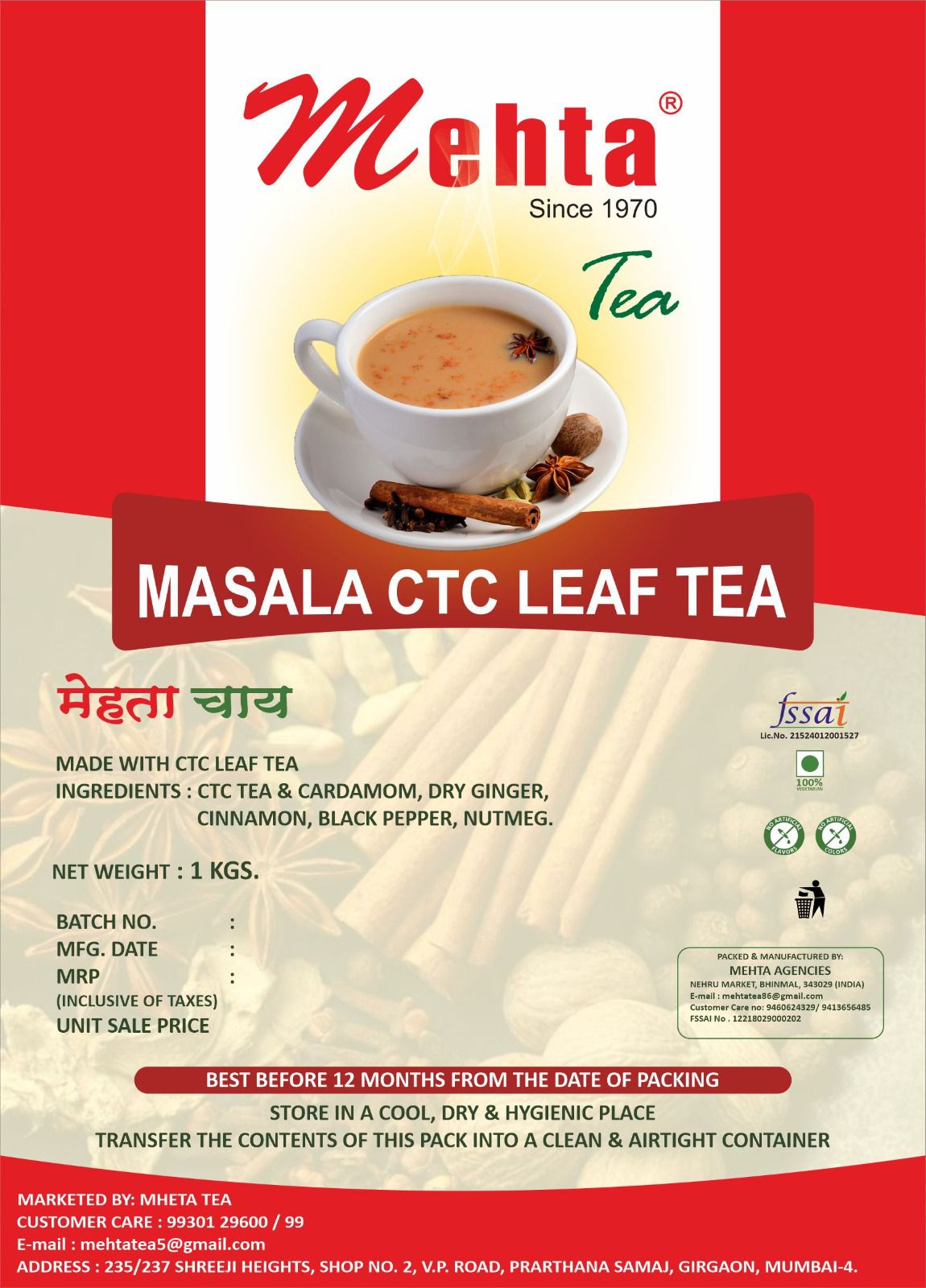 Masala CTC Leaf Tea 1KG