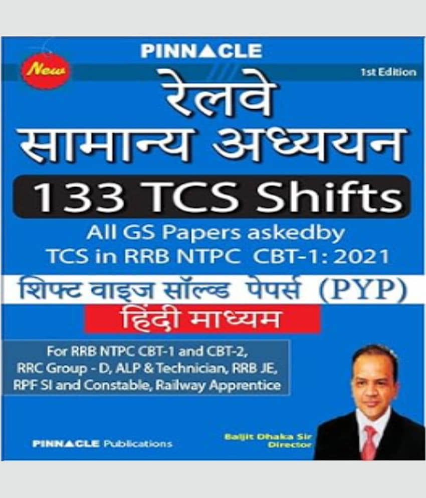 Railway GS 133 TCS Shifts : Shift-Wise RRB NTPC 2021 Hindi Medium view 2
