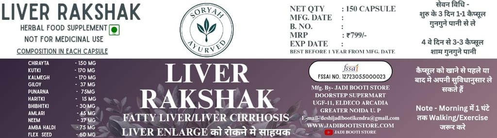 Soryah Ayurved Liver Rakshak, Ayurvedic Liver Detox Supplement, Fatty Liver Cirrhosis Support, Kutki Kalmegh Chirayta, 150 Herbal Capsules view 2