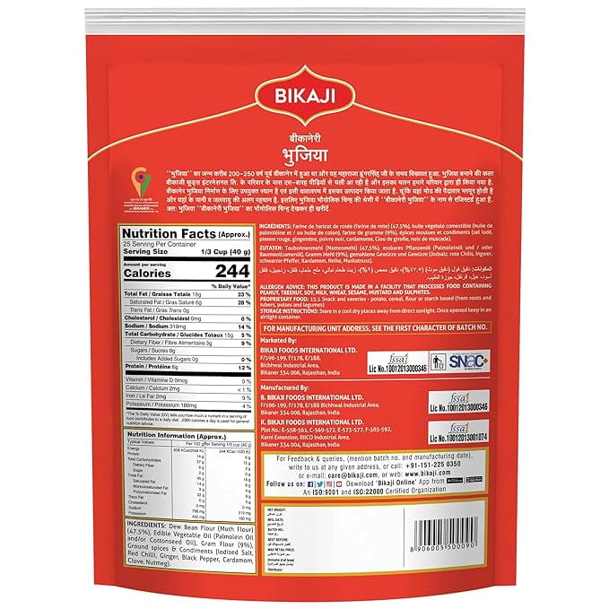 Bikaji Bhujia No 1 - Authentic Indian Snack | 1 Kg Pack view 2