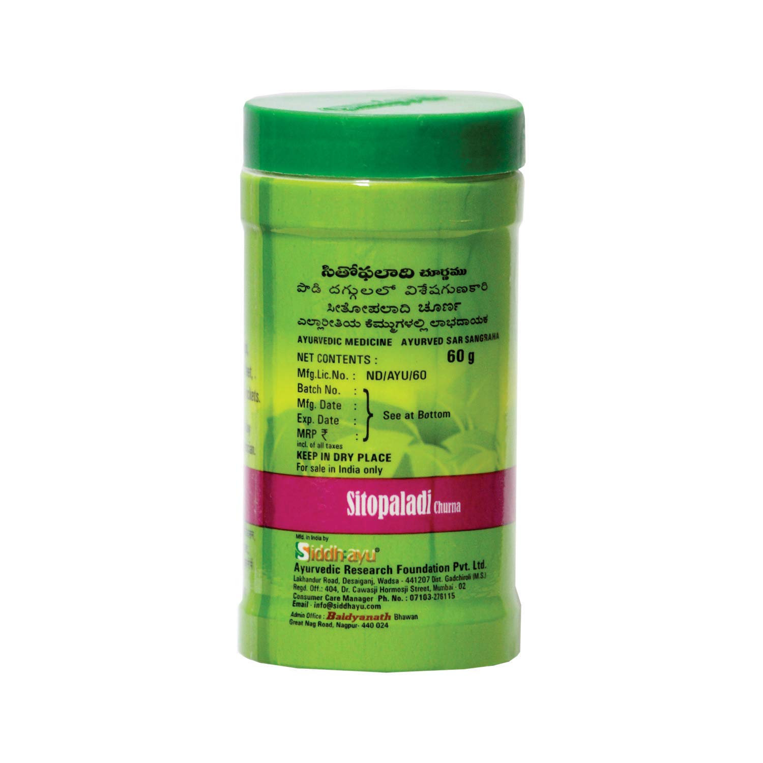 Baidyanath Sitopaladi Churna 60 Gms view 2