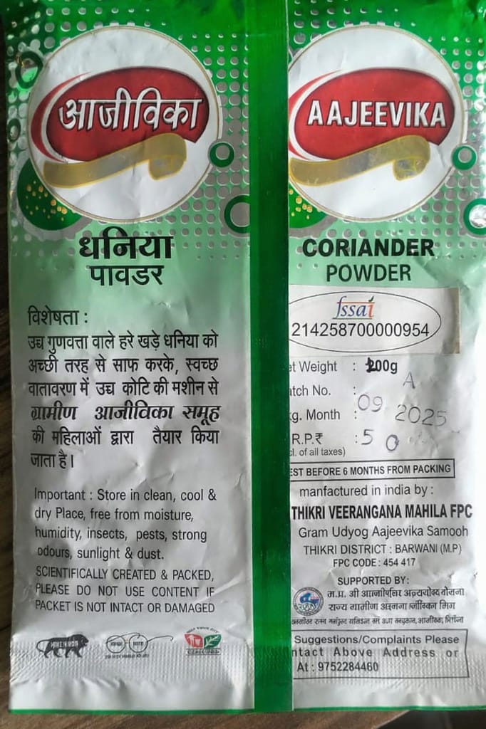 धनिया पावडर / CORIANDER POWDER view 2