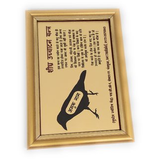 Sheeghra Uchchaatan Glden Plated Photo Frame Yantra view 2