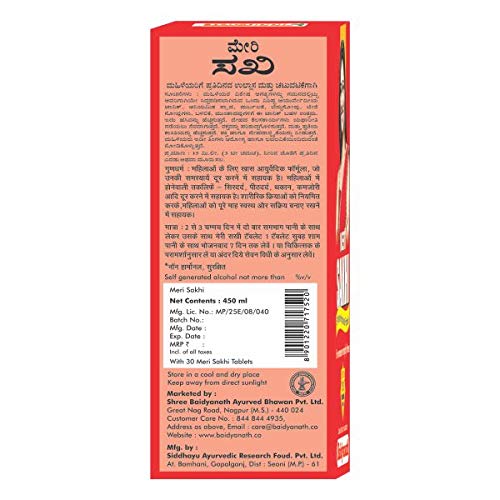 Baidyanath Meri Sakhi 450 Ml view 2