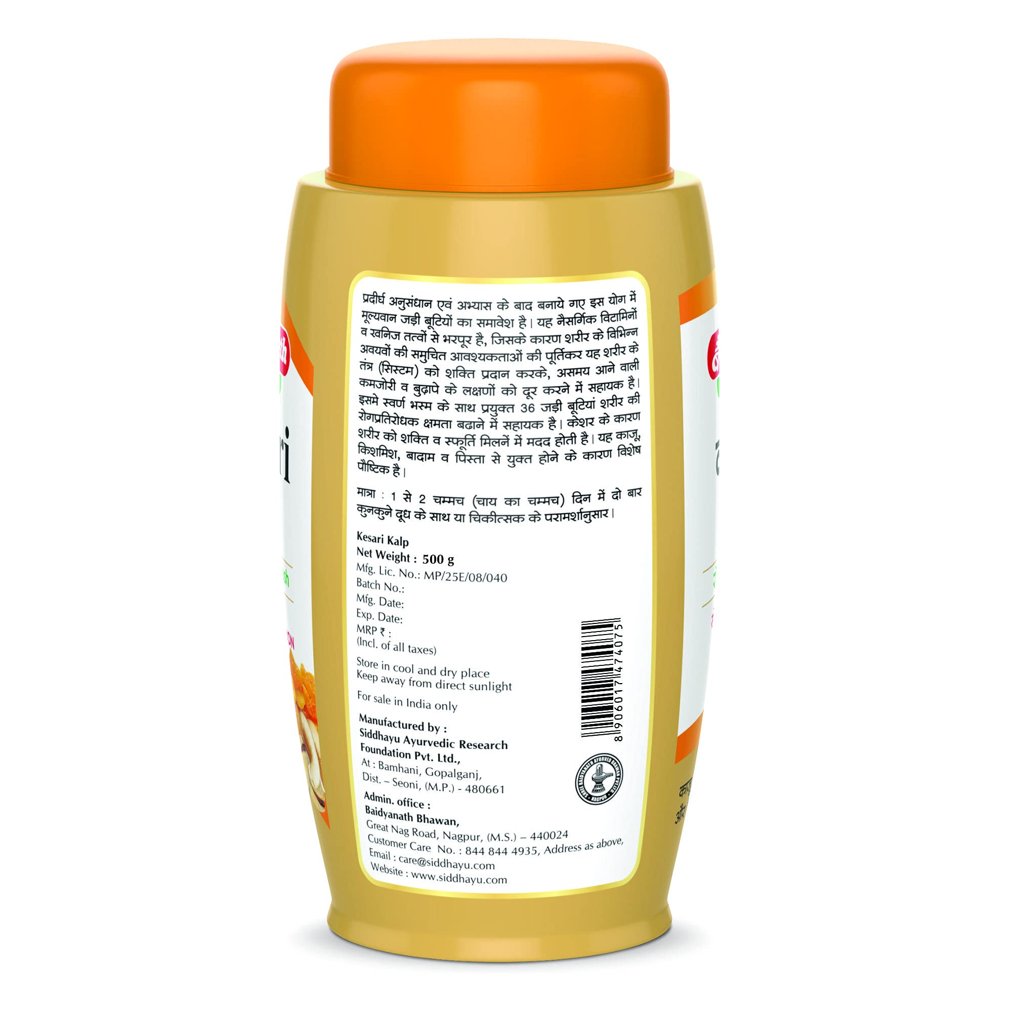 Baidyanath Kesari Kalp 500 Gms view 2