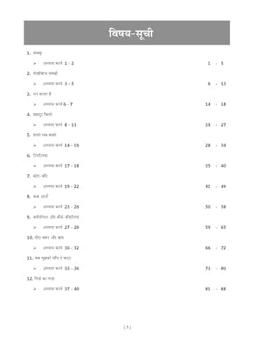 Oswaal NCERT & CBSE Workbook Hindi (Rimjhim) Class 3 (For Latest Exam) [Paperback] Oswaal Editorial Board [Paperback] Oswaal Editorial Board view 2