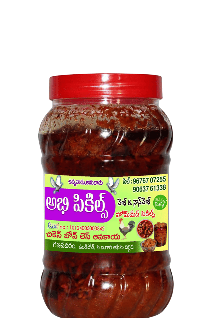 Abhi Pickles - Chicken Bone-Less Pickle view 2