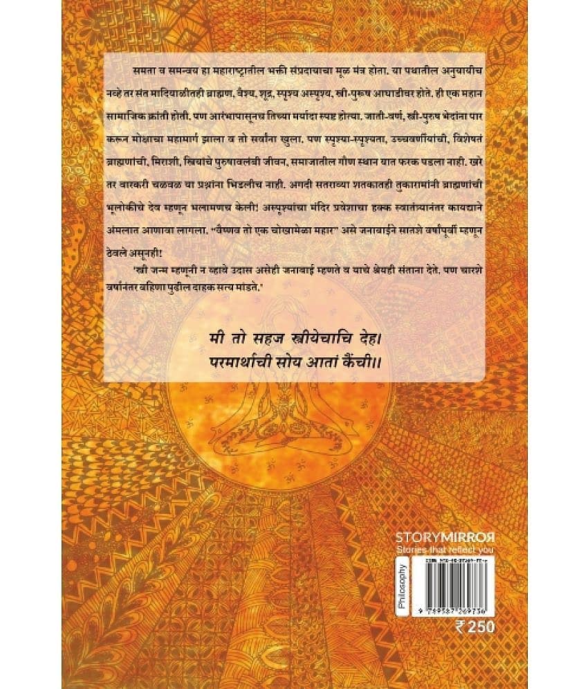 कन्या जैशा मुक्ता मीरा (Kanya Jaisha Mukta Meera) view 2