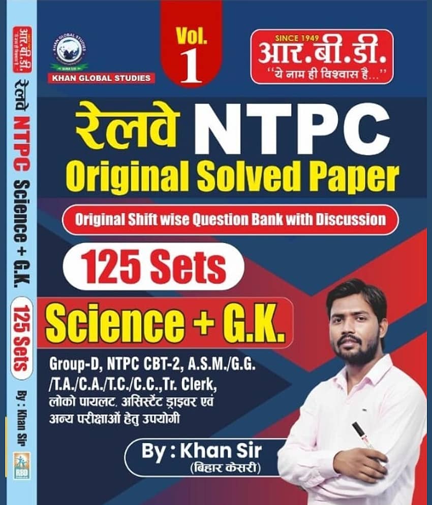 Khan Sir Railway NTPC Science And Gk 125 Sets Original Solved Paper (Paperback, Hindi, KHAN SIR)
