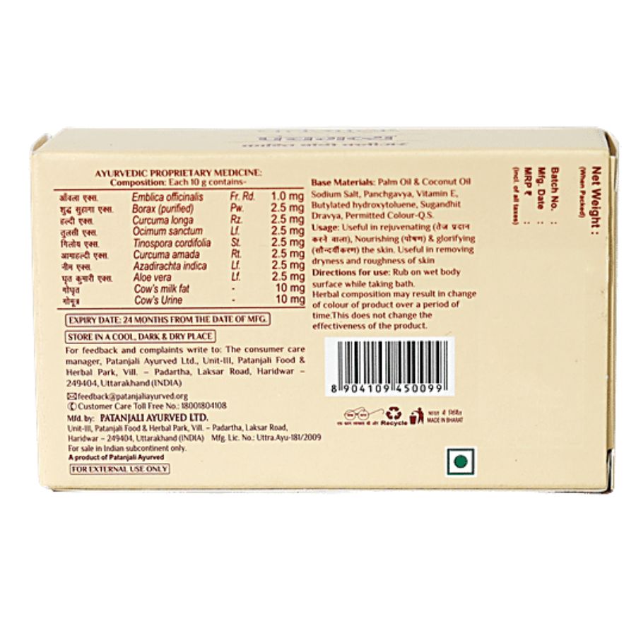 Patanjali Panchagavya 150 Gms view 2