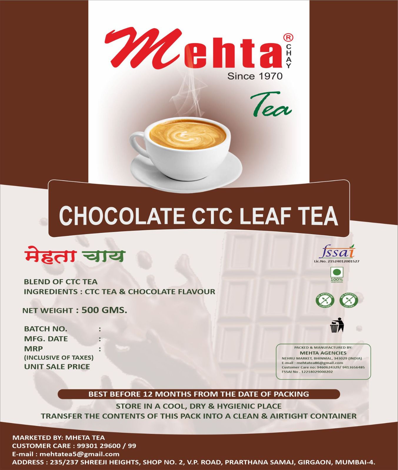 Chocolate CTC Leaf Tea 500G. view 2
