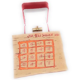 Maha Sarvsidhi Ashtadhatu Ram Bhagat Parsanta Tabiz Yantra With Mantra 100 Effective view 2