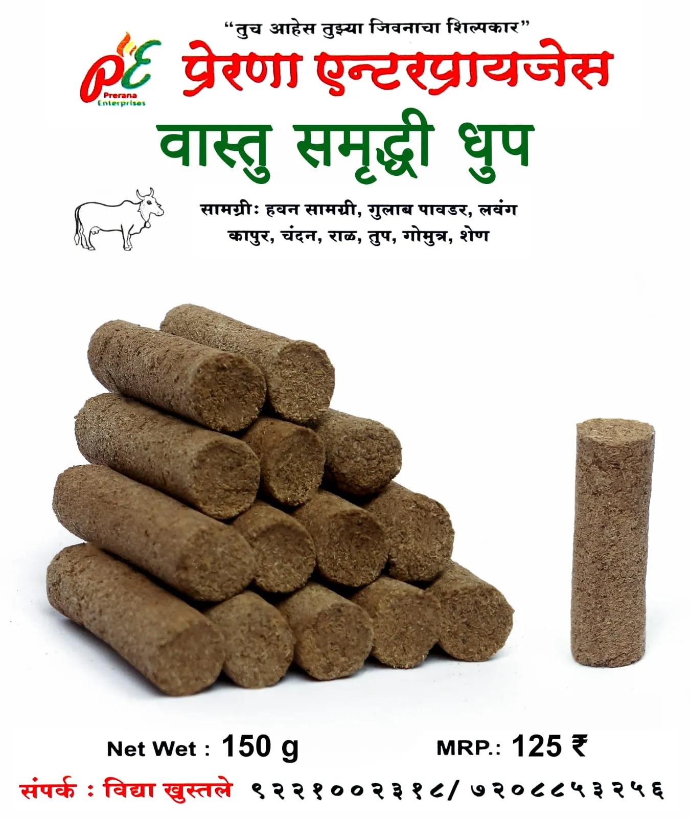 Vastusamrudhi Dhoopbatti