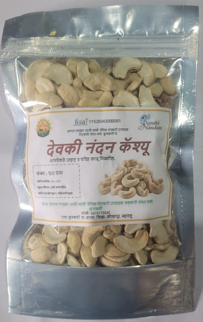 Devaki Nandan Cashew view 2