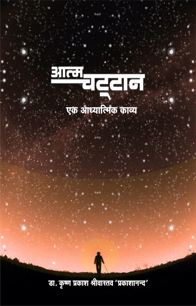 Aatma Chattan