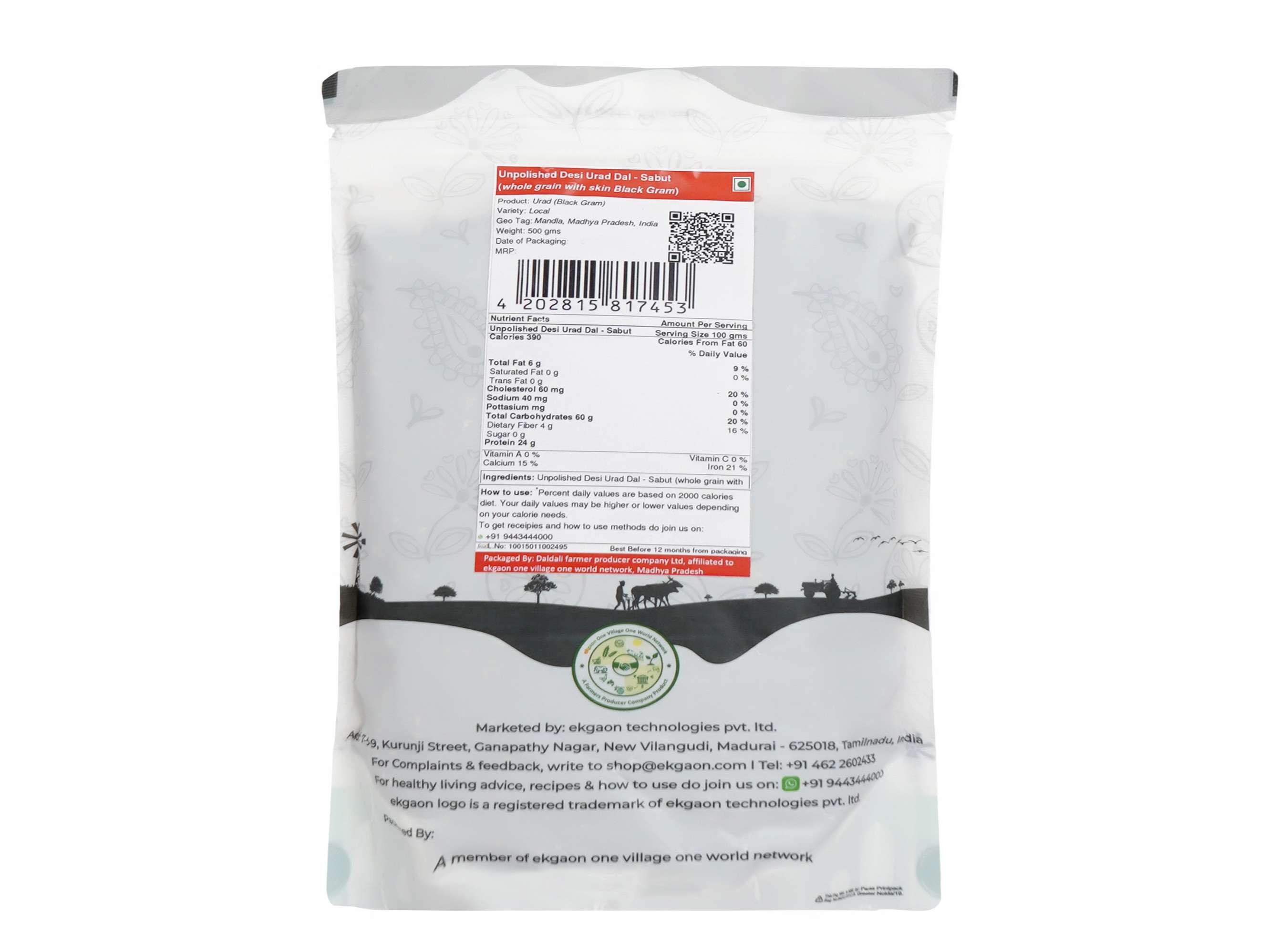 Ekgaon Unpolished Desi Urad Dal - Sabut (Whole grain with skin Black Gram) (500g) view 2