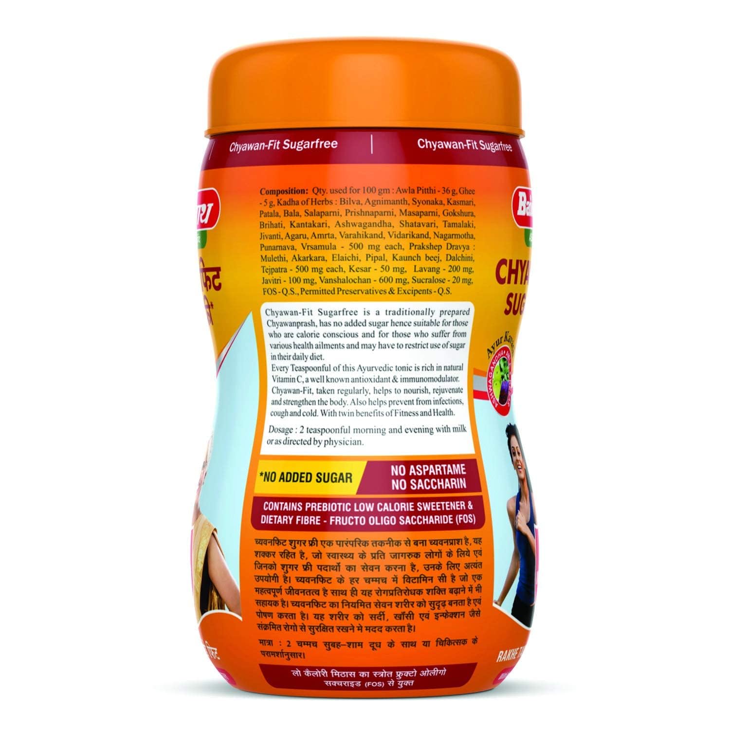 Baidyanath Chywanfit Sugarfree 1 Kg and Karelajamun Ju 1 Ltr (Combo) view 2