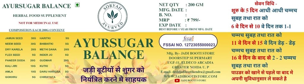 Soryah Ayurved Ayursugar Balance Herbal Food Supplement Powder, Ayurvedic Herbal Blend, Vegan, 200g view 2