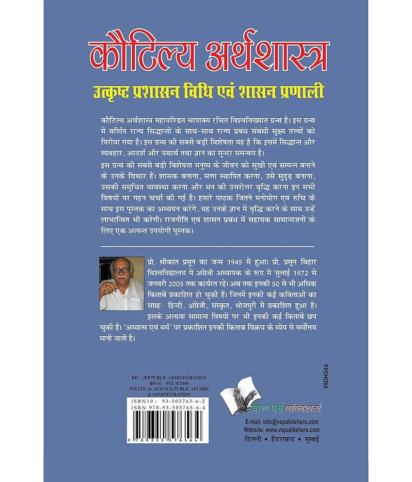 Kautilya Arthshastra view 2