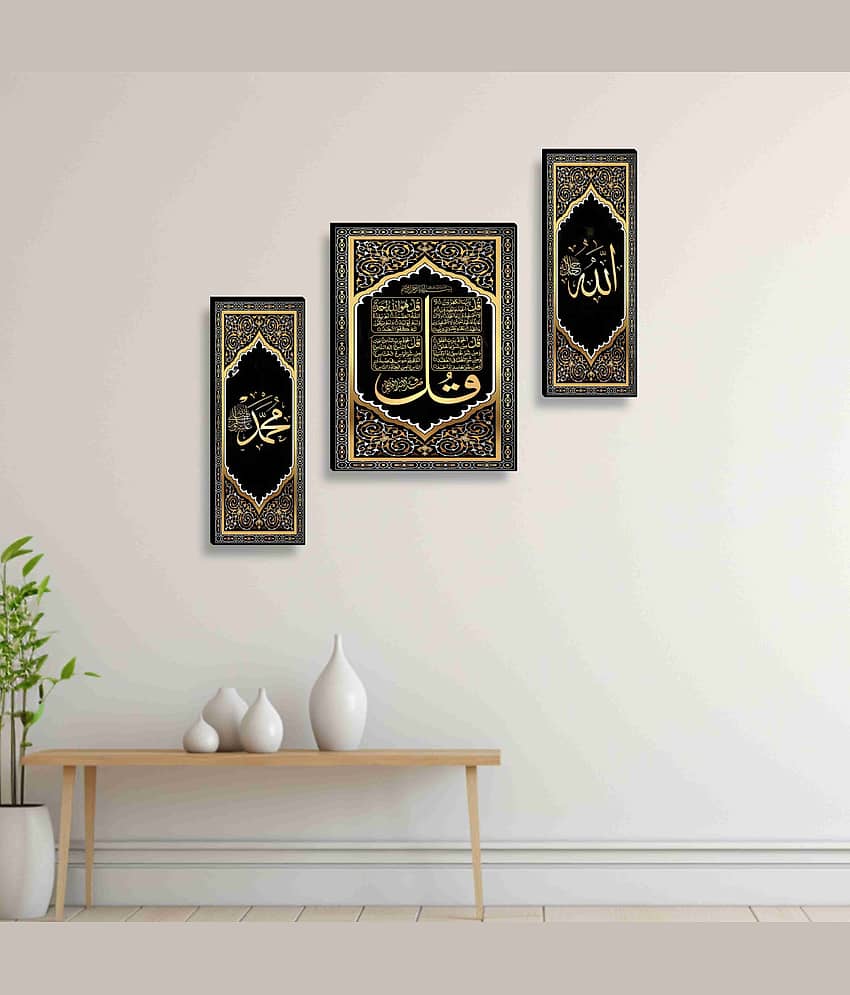 SAF Islamic Calligraphy Wall Art – 3 Panel Allah Muhammad Name & 4 Qul Verses in Golden Arabic Design for Prayer Room & Spiritual Home Décor 12 Inch x 20 Inch view 2