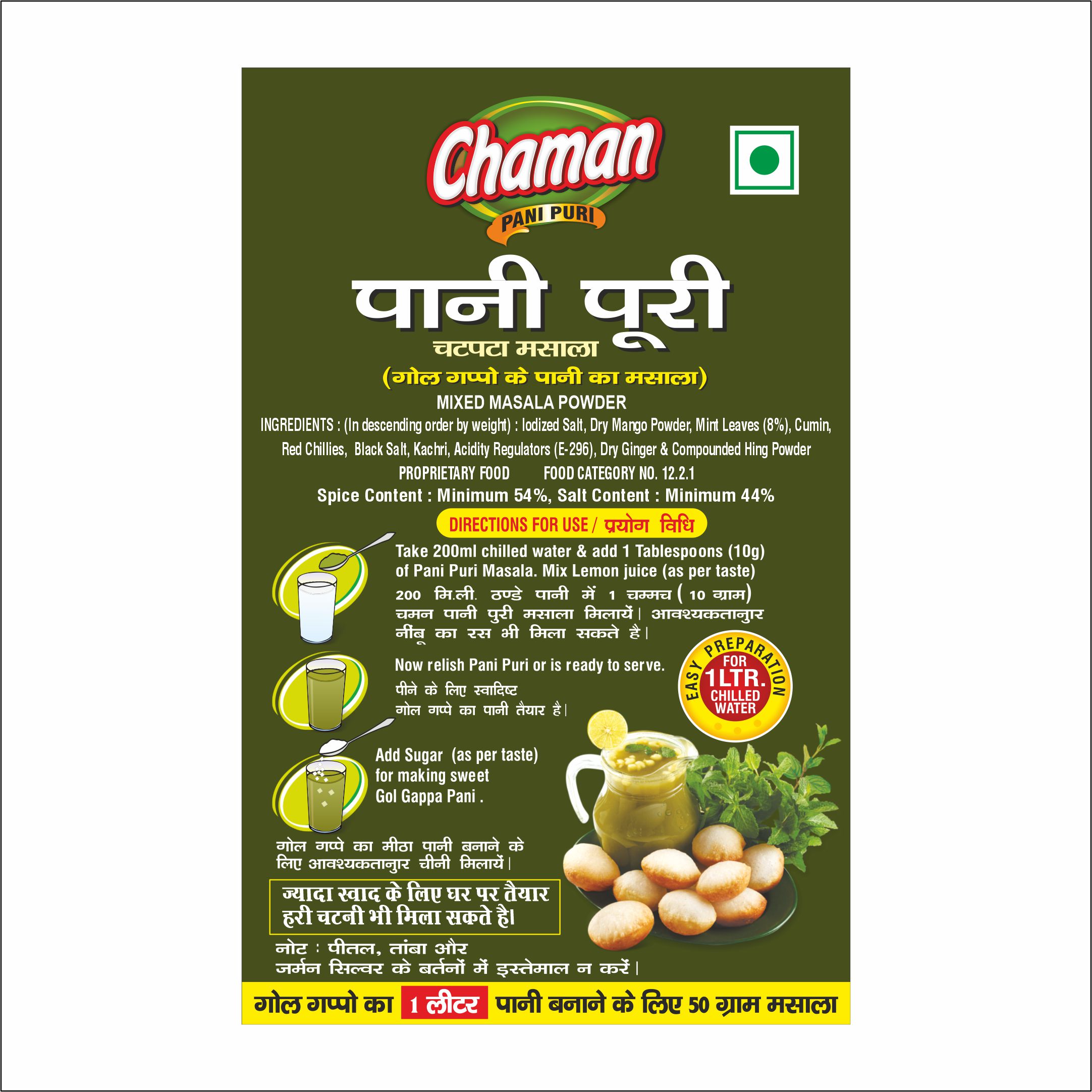 Chaman Pani Puri Masala, 50 gm - Pack of 4 view 2