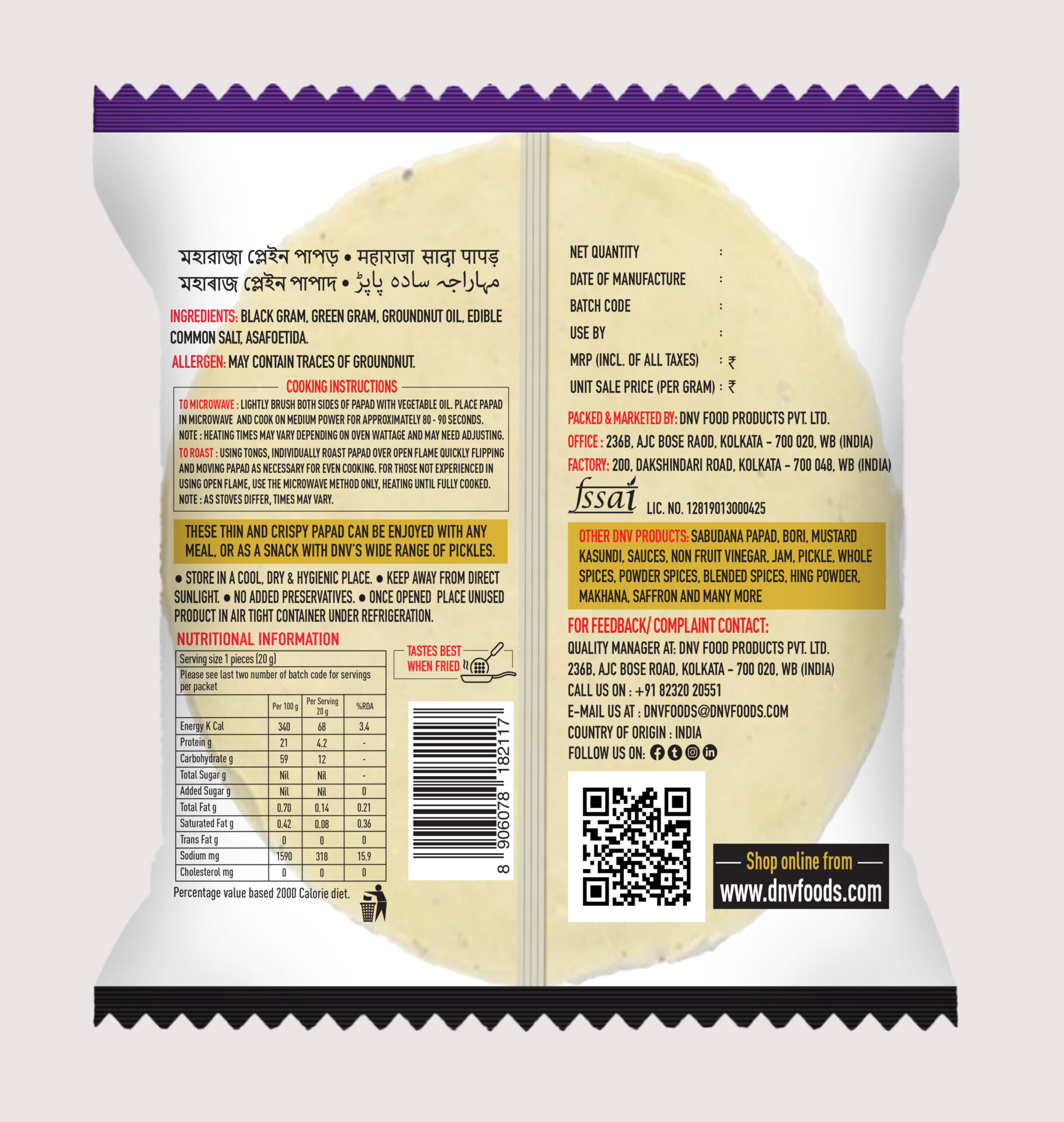 DNV Foods Maharaja Plain Papad, 450 gm view 2