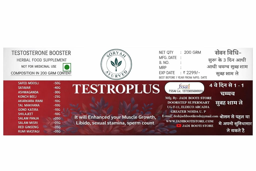 Soryah Ayurved TestroPlus Herbal Testosterone Booster Powder with Safed Musli, Ashwagandha, Shilajit & Ginseng, Supports Strength, Stamina & Male Vitality, 200g view 2