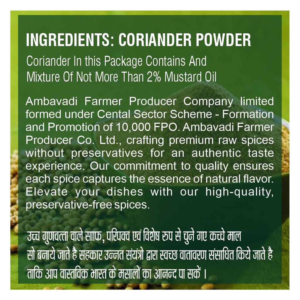 Coriander Powder (200 g) view 2