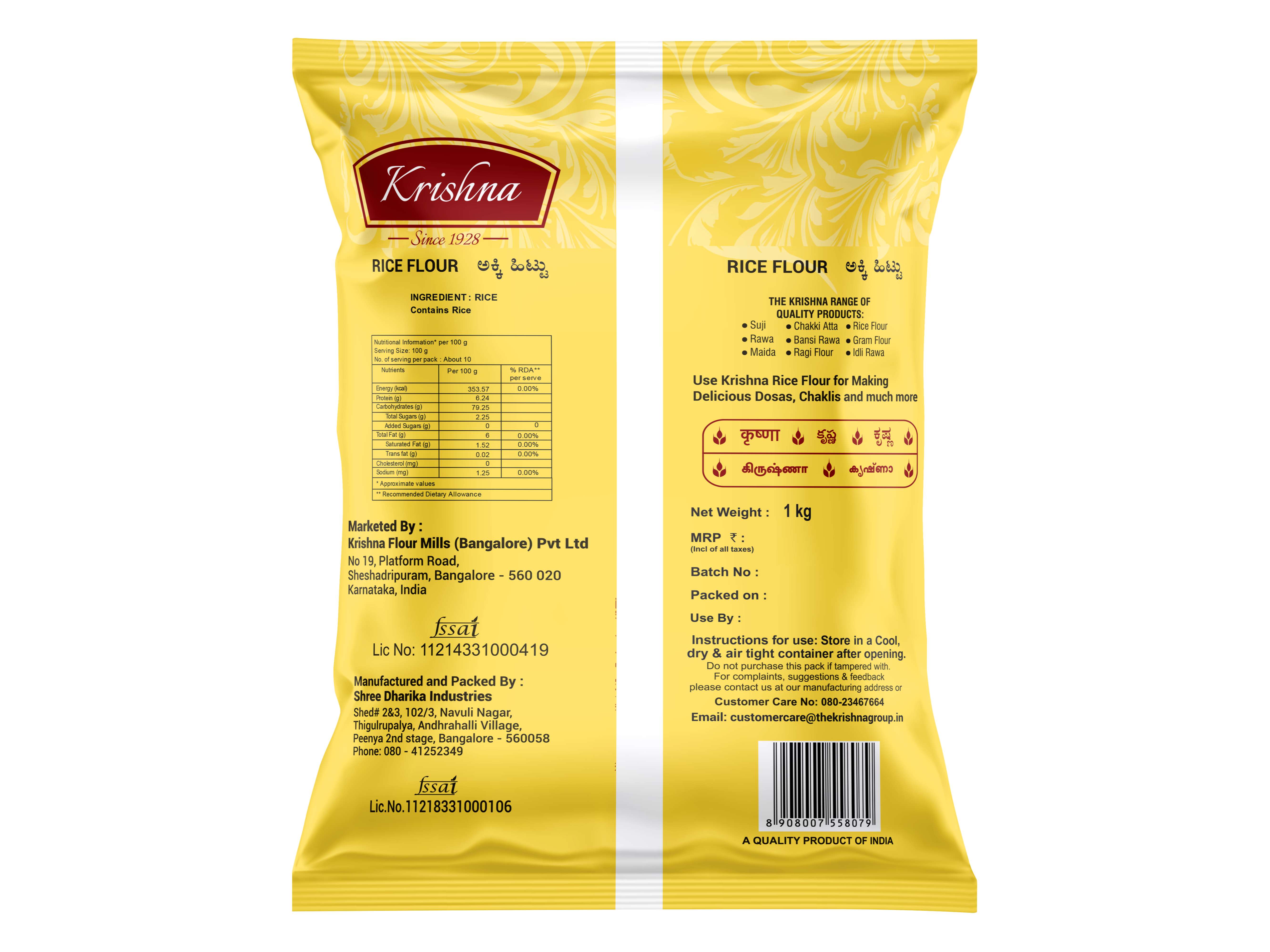 Krishna Rice Flour - 1 kg view 2