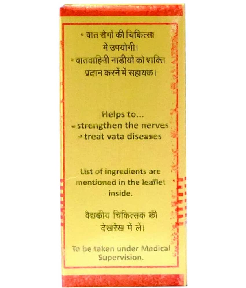 Baidyanath Vatakulantak Ras Ay Tablet 10 No.S Pack of 1 view 2