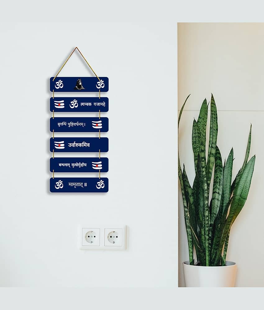 Positive Vibe Lifestyle Wood Mrityunjay Mantra Wall Hanging Wall Sculpture Dark Blue - Pack of 1 view 2
