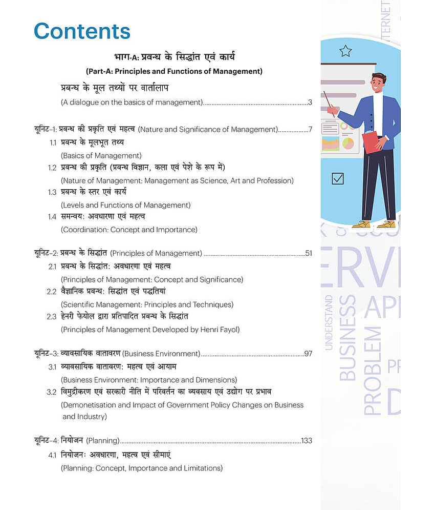 Business Studies for Class 12 | CBSE (NCERT Solved) | Examination 2025-26 | By RK Singla | Hindi Edition view 2