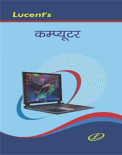 Lucent's Fundamental of Computer Book for all Competitive Exams in Hindi Paperback – Illustrated, 1 January 2020