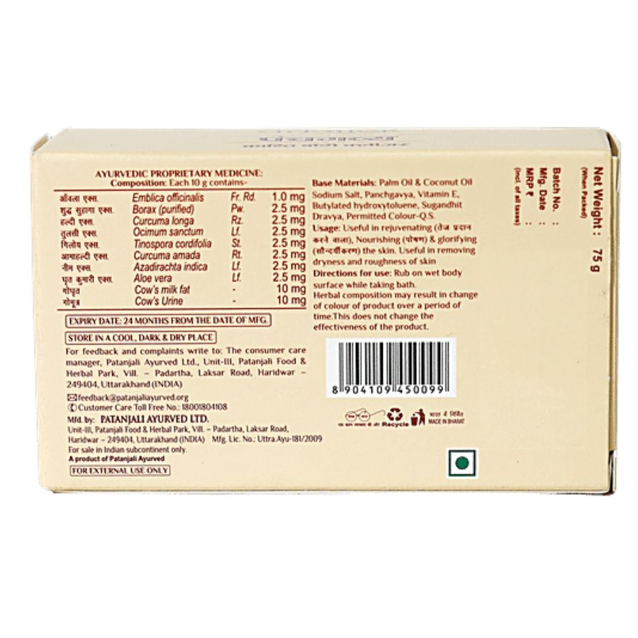 Patanjali Panchagavya 75 Gms view 2